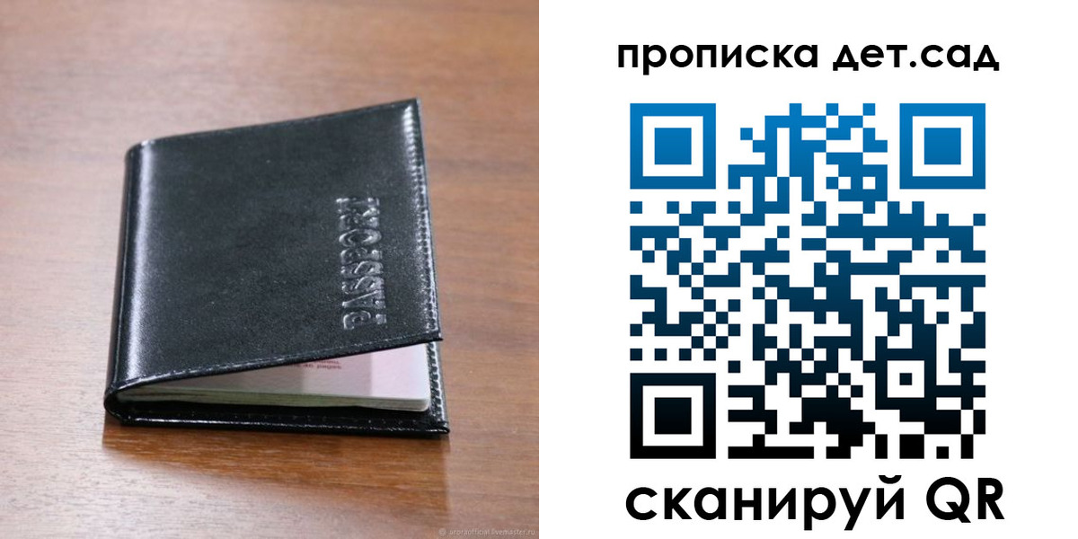 прописка для кредита в Белово