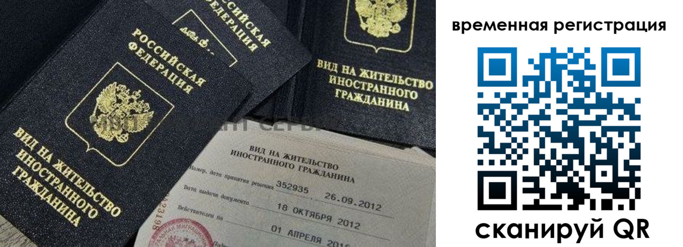 прописка для школы в Белово
