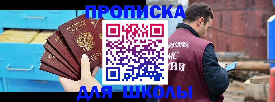 где прописаться в Белово