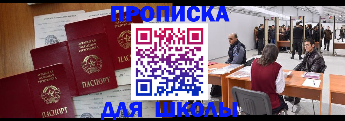 временная регистрация в квартире в Белово